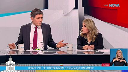 Новите 240: Какви са изводите след предсрочния парламентарен вот