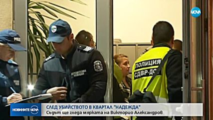Очаква се съдът да заседава по случая с двойното убийство в София