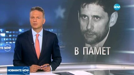 Отдаваме последна почит към доц. Кристиан Таков