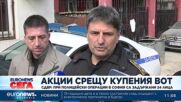 Любомир Николов: 24 лица са задържани при акция за изборна търговия в София