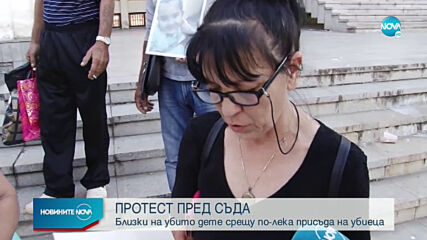 Близки на убитата Кристин от Сотиря излизат на протест