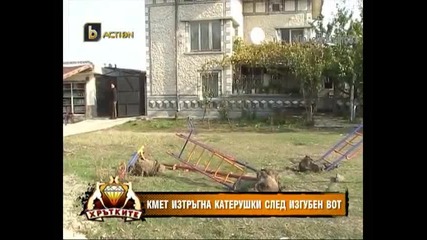 Кмет изтръгна катерушки след изгубен вот