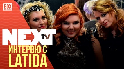 NEXTTV 016: Гости: Интервю с LaTiDa