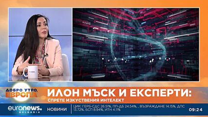 Изкуственият интелект се развива толкова бързо, че не можем да реагираме
