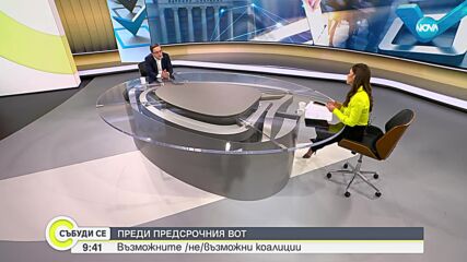 Биков: Целта е отборът на ГЕРБ за изборите да бъде в максимално добра кондиция