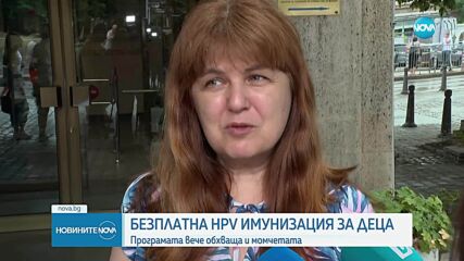 Започна ваксинацията срещу човешкия папилома вирус