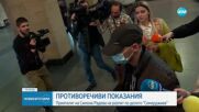 ПРЕД СЪДА: Приятелят на Симона Радева познавал бегло Семерджиев, комуникирали във Viber