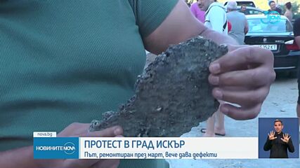 Новините на NOVA (08.08.2024 - лятна късна емисия)
