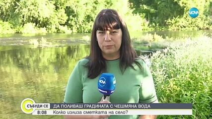 Всяка капка има цена: Колко струва поливането на градината на село