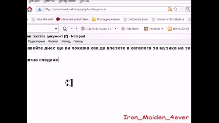 Как да влизаме в каталога за музика на замунда.нет