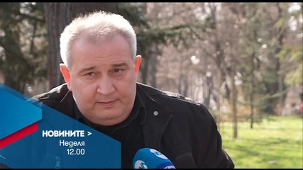 В обедната емисия на Новините на Нова за 6 март очаквайте