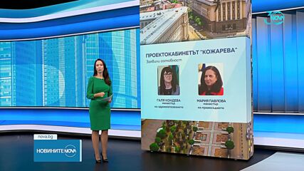Три дни до крайния срок за съставяне на служебен кабинет