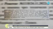 Глоби за барбекю или варене на компоти между блоковете в Плевен