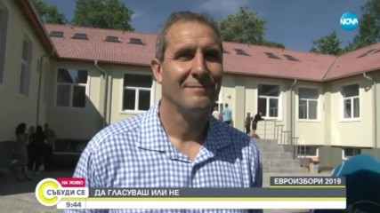Херо пусна своята бюлетина и призова за гласуване