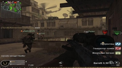 Call Of Duty 4 Multiplayer