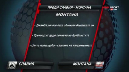 Монтана в отчаяно търсене на точки срещу Славия