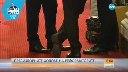 Първи конгрес на партиите, които останаха част от Реформаторския блок