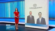 Четири дни до кампанията за президент: Кои са основните кандидати за „Дондуков” 2