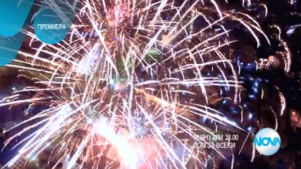 "Дом за всеки" – от 30 януари по NOVA