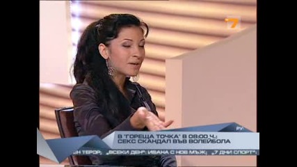 Попфолк певицата Бриана иска да кметува в Левски - Видео новини - Tv7