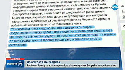 Посланикът на Русия у нас: Не се месим във вътрешната политика на България
