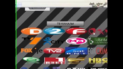 Най - Якия Сайт За Безплатна Телевизия Включително и Hbo в България