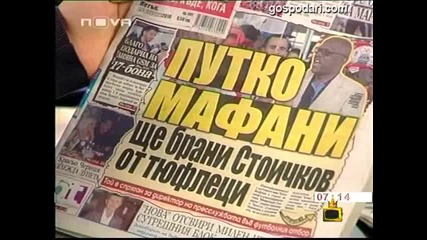 Това не знам как да го прочета