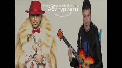 Тони Стораро feat. Устата - Абитуриети 