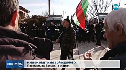 Протестите във Войводиново спират, засега (ВИДЕО)