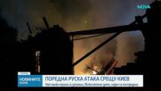 Руски ракетни атаки по Киев убиха дете и причиниха пожари
