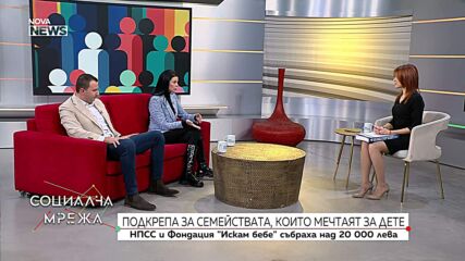 НПСС и Фондация „Искам бебе” събраха над 20 000 лева в подкрепа на семействата, които мечтаят за дет