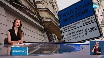 Новините на NOVA (01.05.2025 - късна емисия)