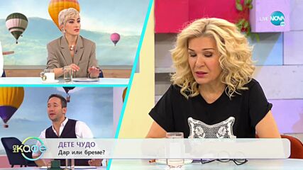 Дете чудо - Тригодишен гений - „На кафе” (25.01.2023)