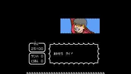 Captain Tsubasa Team 2 The Game 37 