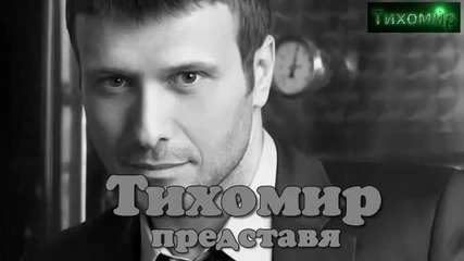 _bg_ Янис Плутархос - Смей се никога не плачи