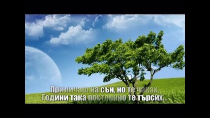Triantafillos - Miazis San Oniro Превод 