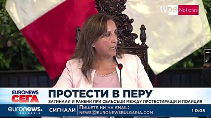 Загинали и ранени при сблъсъци между протестиращи и полиция в Перу