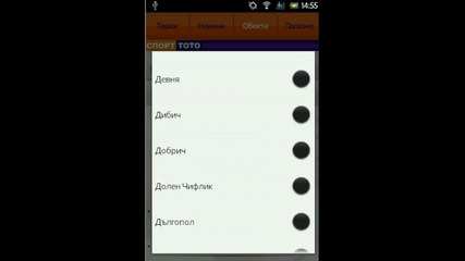 Mydroid - Спорт Тото