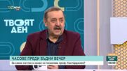 Проф. Тодор Кантарджиев: Греяното вино помага при леки инфекции