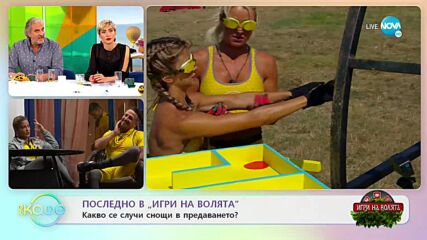 „Игри на волята: България” - Коментар на последните събития - „На кафе” (28.10.2022)