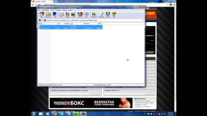 Как се активира Windows 7