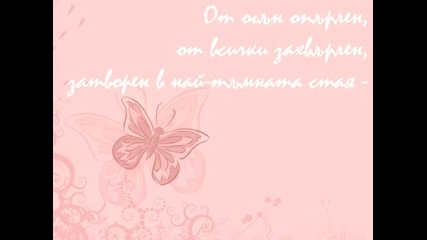 Малко Подаръче За Теб, Jo:)