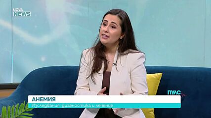 Анемията - изследвания, диагностика и лечение