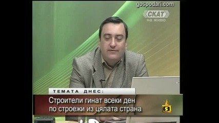 Инциденти