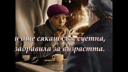 Аз още съм жена...(стихове Фани Русева)...(music Ernesto Cortazar)...