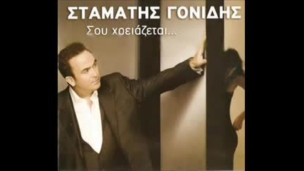 В интензивното - Стаматис Гонидис / Stin Entatkh - Stamatis Gonidis / превод