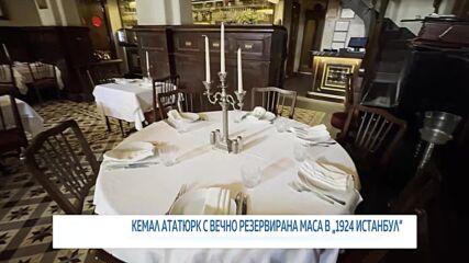 Мистериите на Истанбул: Кое е мястото, където Агата Кристи и Мата Хари са провеждали тайни срещи