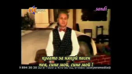 Muharem Serbezovski - Sine Moj[превод )