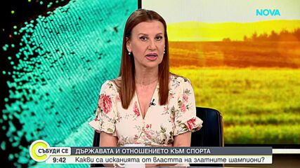 Илиана Раева в "Събуди се"