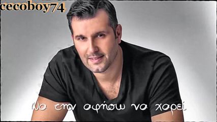 Αχιλλέας Αγγελόπουλος - Το Μυστικό - тайната